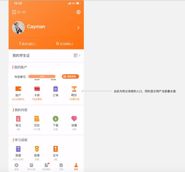 得到APP产品分析：如何做好用户拉新与留存