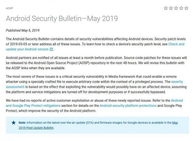 [图]2019年5月Android安全补丁发布：共计修复30处漏洞