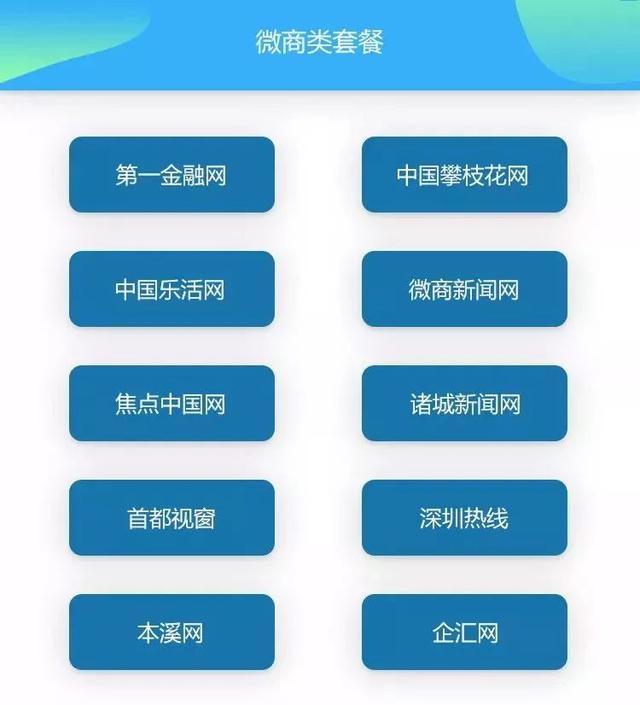 软文发稿套餐 | 十大权威门户网站仅需千元