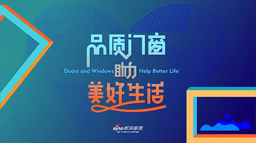 卖场走访｜门窗市场增长放缓 流通渠道悄然改变