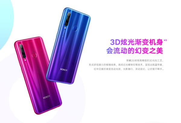 一图看亮点 华为荣耀20i/荣耀10青春版开放升级EMUI 9.1