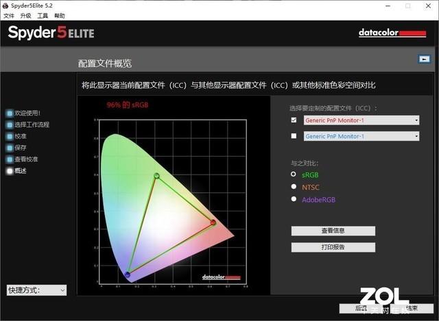 这就叫专业 微星P75新世代设计本评测