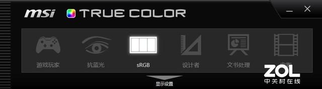 这就叫专业 微星P75新世代设计本评测