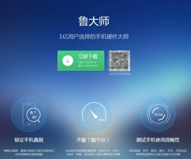 恰饭与得体不可兼得？Android手机跑分软件大盘点