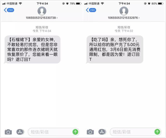 没有好的文案，你的短信营销注定石沉大海