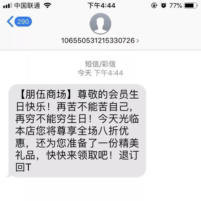 没有好的文案，你的短信营销注定石沉大海