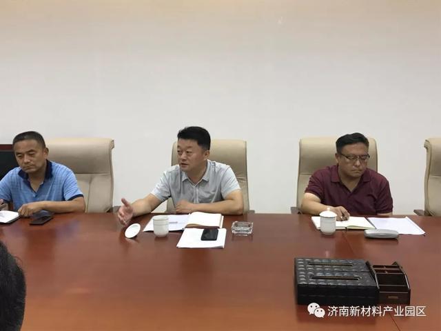 济南新材料产业园区召开项目建设推进会