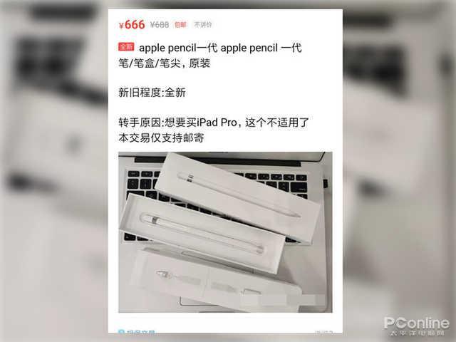 闲鱼卖家的4大套路，最后一个半数人都中招