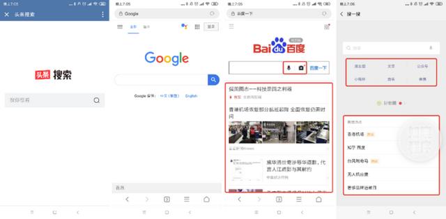 四大搜索引擎横评：微信、头条、百度、Google 到底谁更好用