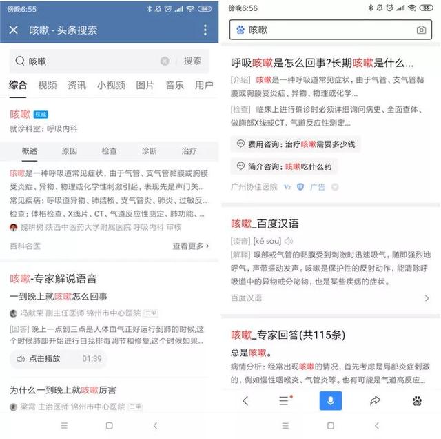 四大搜索引擎横评：微信、头条、百度、Google 到底谁更好用