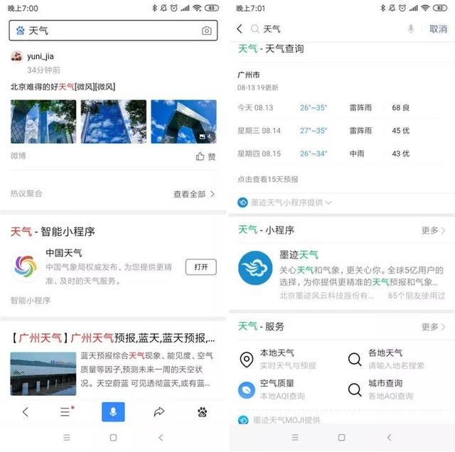 四大搜索引擎横评：微信、头条、百度、Google 到底谁更好用