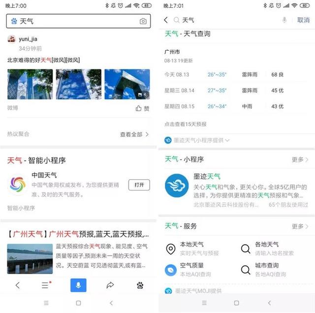 四大搜索引擎横评：微信、头条、百度、Google 到底谁更好用