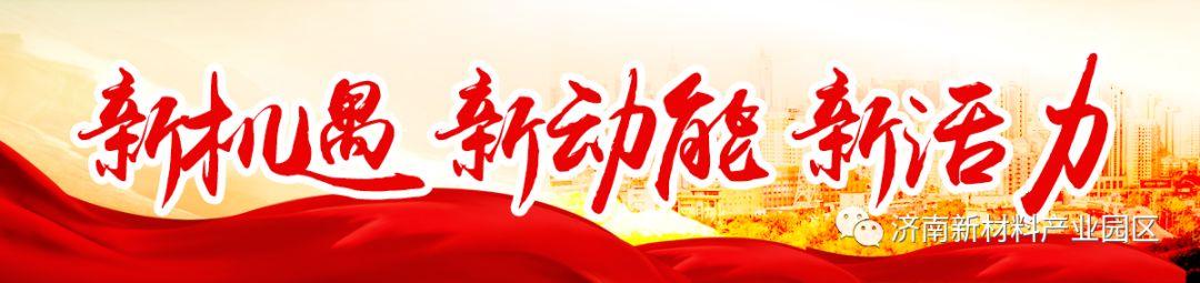 新机遇，新动能，新活力！天桥踏上赶超发展新征程