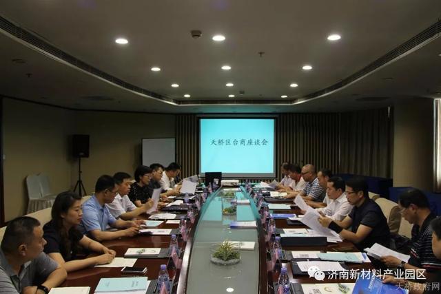 区委统战部组织台商到济南新材料产业园区参观考察