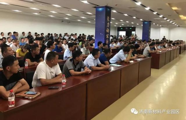 济南新材料产业园区召开安全生产工作半年总结部署会