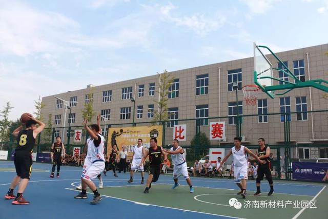 济南新材料产业园区第一届“中南高科”杯篮球联赛圆满闭幕