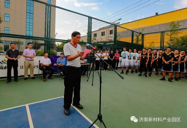 济南新材料产业园区第一届“中南高科”杯篮球联赛圆满闭幕