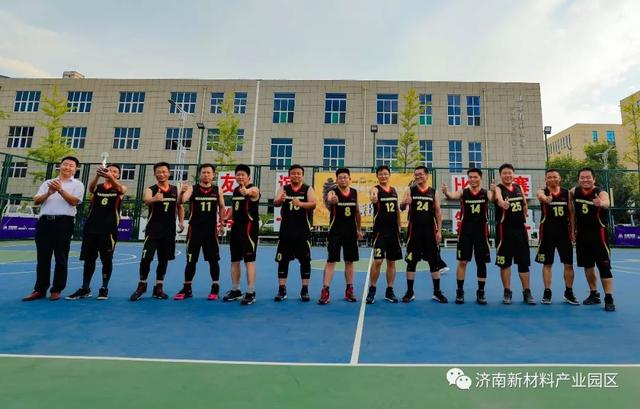 济南新材料产业园区第一届“中南高科”杯篮球联赛圆满闭幕