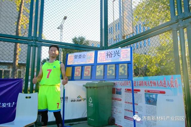 济南新材料产业园区第一届“中南高科”杯篮球联赛圆满闭幕
