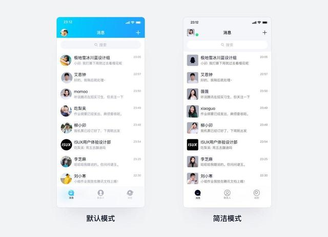 QQ设计团队复盘：QQ极简与夜间模式设计