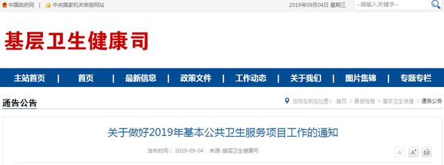 国家三部委联合发文，基层卫生新增19项服务内容！