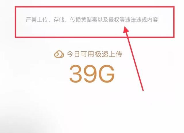 5G 降临，三大主流个人网盘上手横测