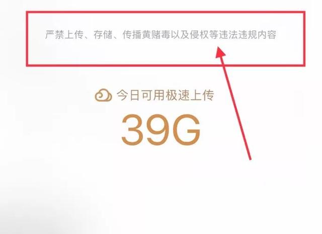 5G 降临，三大主流个人网盘上手横测