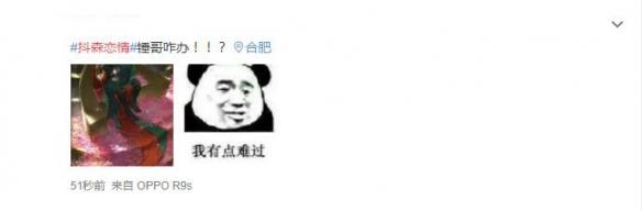 最近公布戀情的真多!曝抖森熱戀小三歲女星已半年?