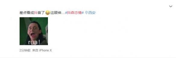最近公布戀情的真多!曝抖森熱戀小三歲女星已半年?