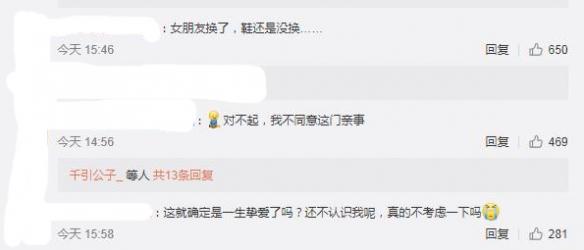 最近公布戀情的真多!曝抖森熱戀小三歲女星已半年?