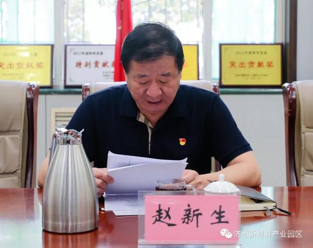 济南新材料产业园区召开“不忘初心、牢记使命”主题教育动员部署会