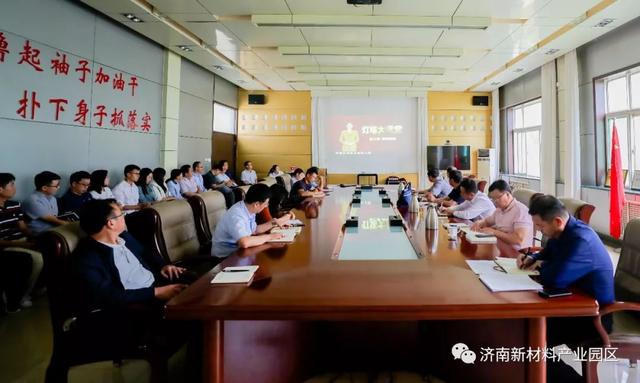 园区管委会党支部开展“不忘初心、牢记使命”主题教育集中学习