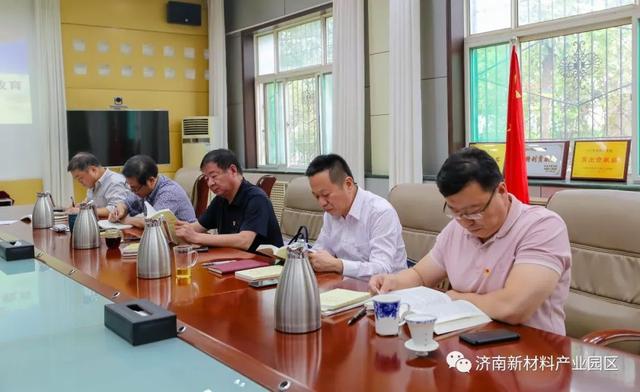 园区管委会党支部开展“不忘初心、牢记使命”主题教育集中学习