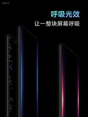 MIUI 11正式发布！动态系统/多项贴心功能/主题全免费