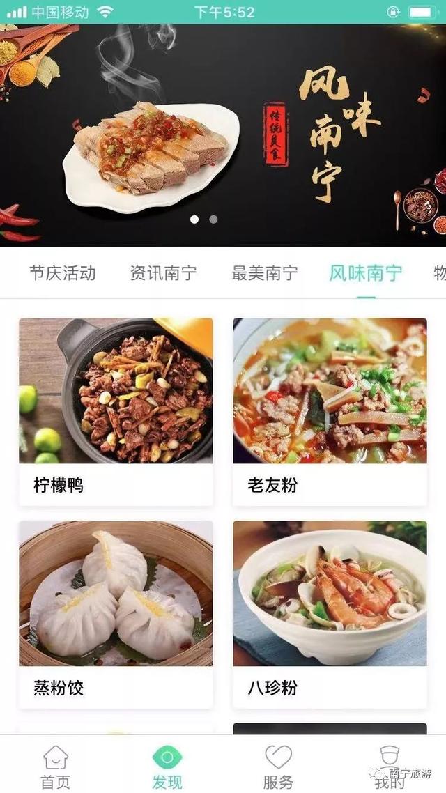 重磅 | 南宁旅游权威平台“乐游南宁”手机APP、微信小程序正式上线运行！