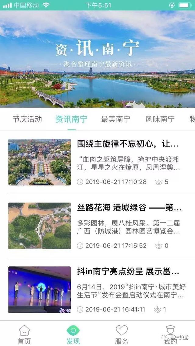 重磅 | 南宁旅游权威平台“乐游南宁”手机APP、微信小程序正式上线运行！