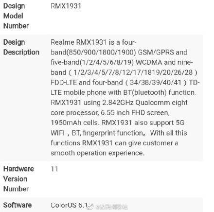 realme新旗舰获得认证 搭载骁龙855配6.55英寸屏幕