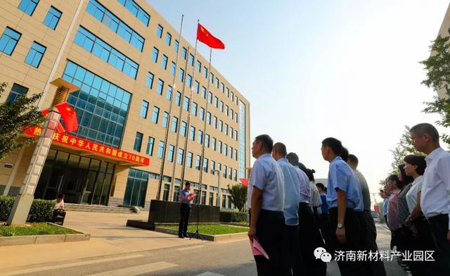 【不忘初心 牢记使命】升国旗奏国歌喜迎国庆