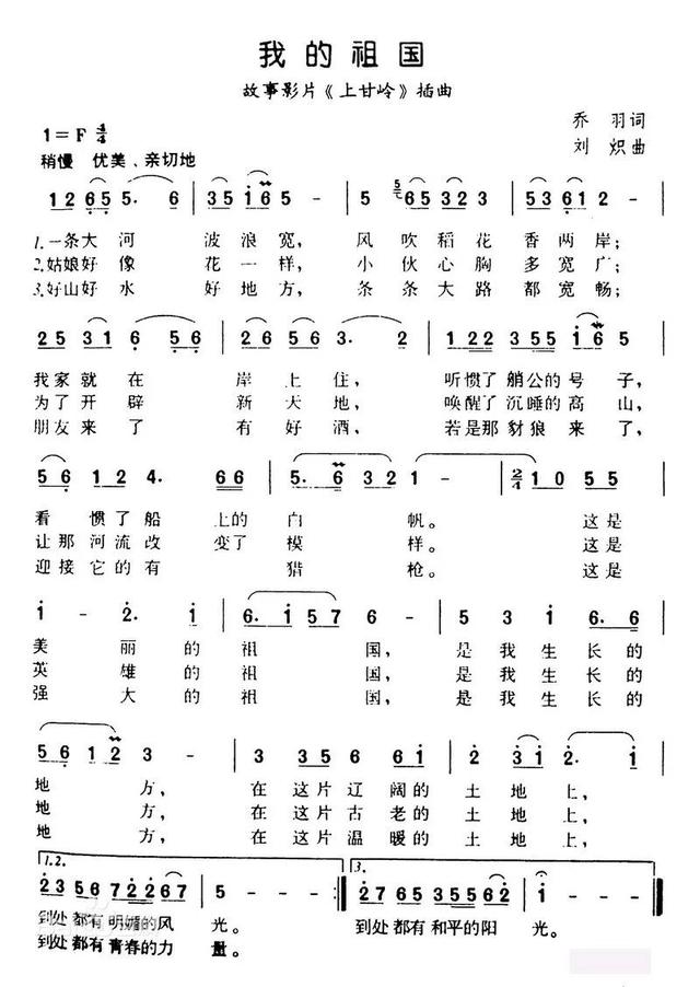 这首歌整整火了63年！如今还有很多人一唱起它，就热泪盈眶