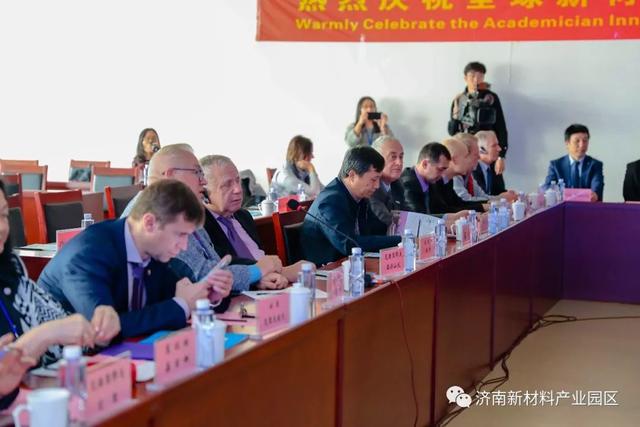 全球（济南）新材料产业院士科技创新论坛在中关村（济南）产业基地隆重举行