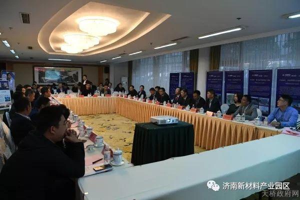天桥区举行青岛投资天桥企业家沙龙暨新材料产业园区推介会