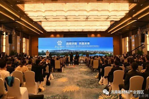 天桥区委区政府主要领导赴青岛峰会开展招商活动