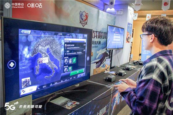中国移动5G商用落地，咪咕快游开创云游戏和云VR新玩法