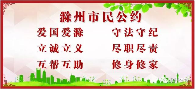 滁州推进皇庆湖科技小镇建设