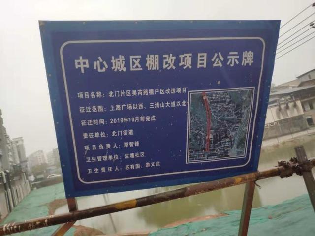 上饶市上海广场小区旁道路修建项目迟迟不动工 城投公司表示，预计在2020年年底完工