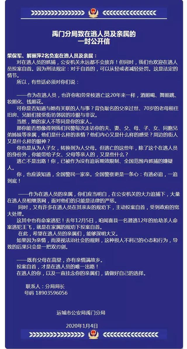 赏金提至13万，追捕在逃女子