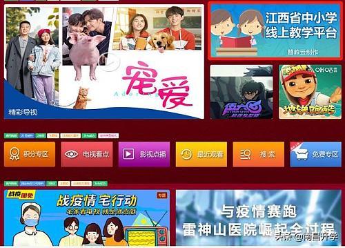家长速看！江西省中小学“在线上课”全平台操作指南
