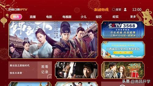 家长速看！江西省中小学“在线上课”全平台操作指南
