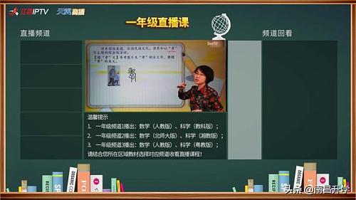 家长速看！江西省中小学“在线上课”全平台操作指南