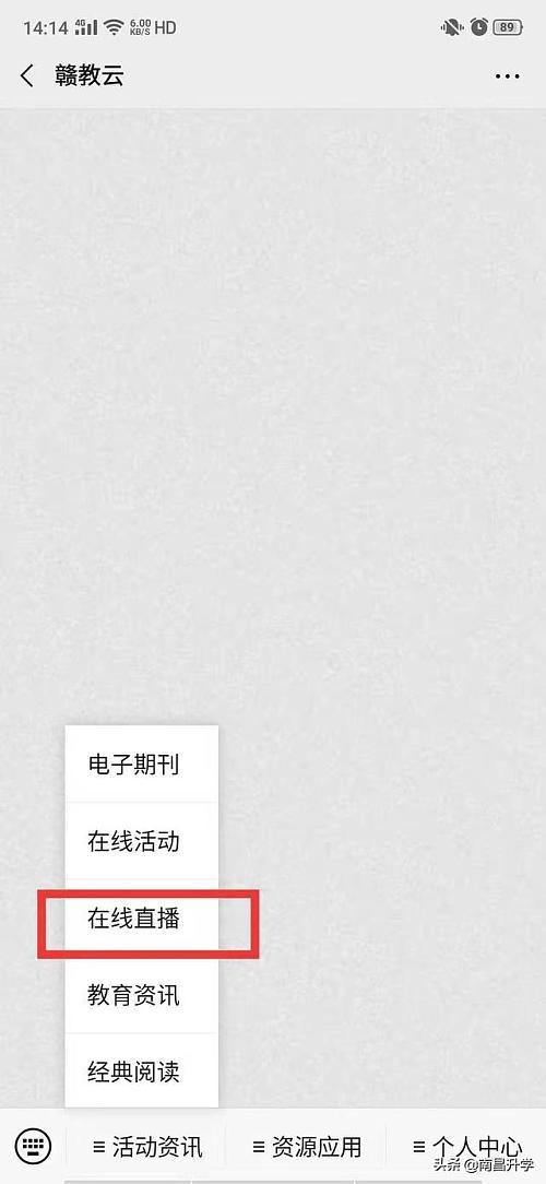 家长速看！江西省中小学“在线上课”全平台操作指南